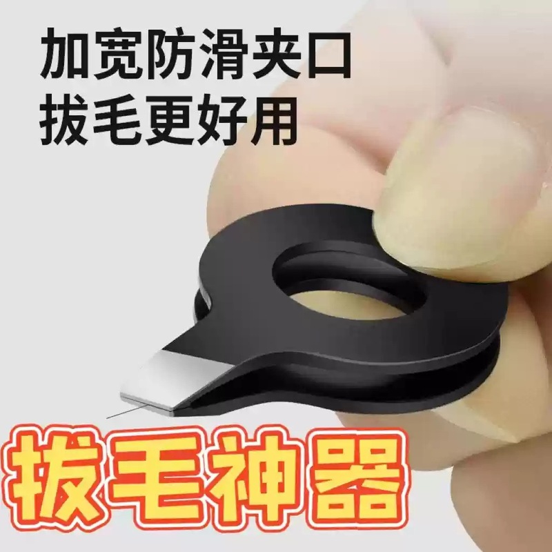 新しいひげ抜き専用クリップステンレスひげ抜き眉毛抜きクリップ|undefined