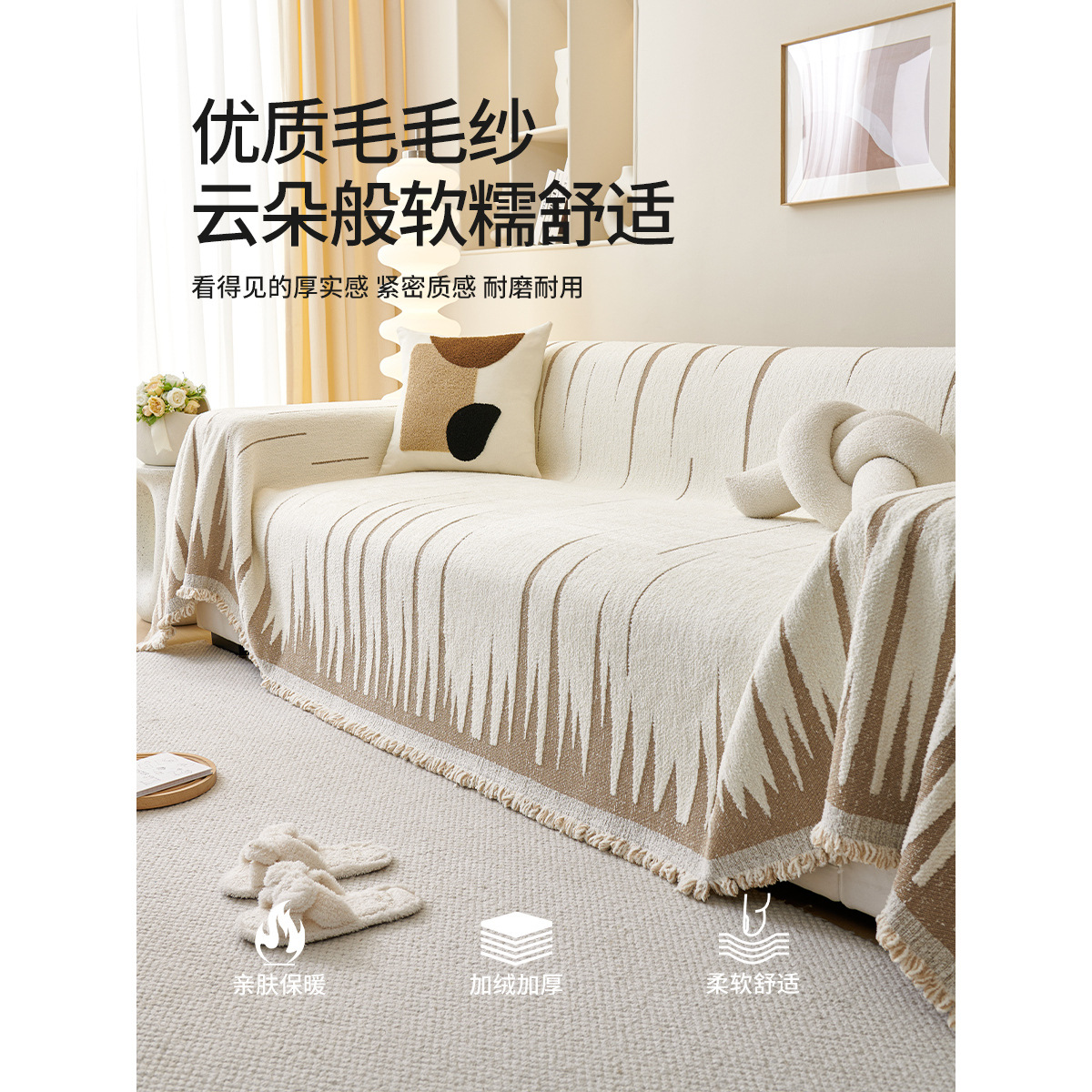 Alta sensación de estilo nórdico simple toalla de sofá sofá cubierta de sofá cuatro estaciones anti-cat arañazo sofá cubierta de sofá manta