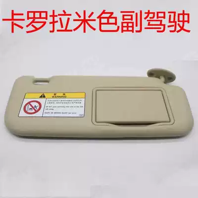 Car snow shield Factory Driver and Passenger - ordinary-model-3-years-warranty-14-18-corolla-passenger-beige