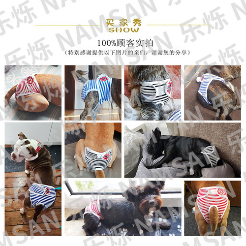 Pet Clothes Menstrual Pants Striped Teddy Menstrual Dog Underwear Dog Clothes Clothing Manufacturer Wholesale Dropshipping Direct Sales