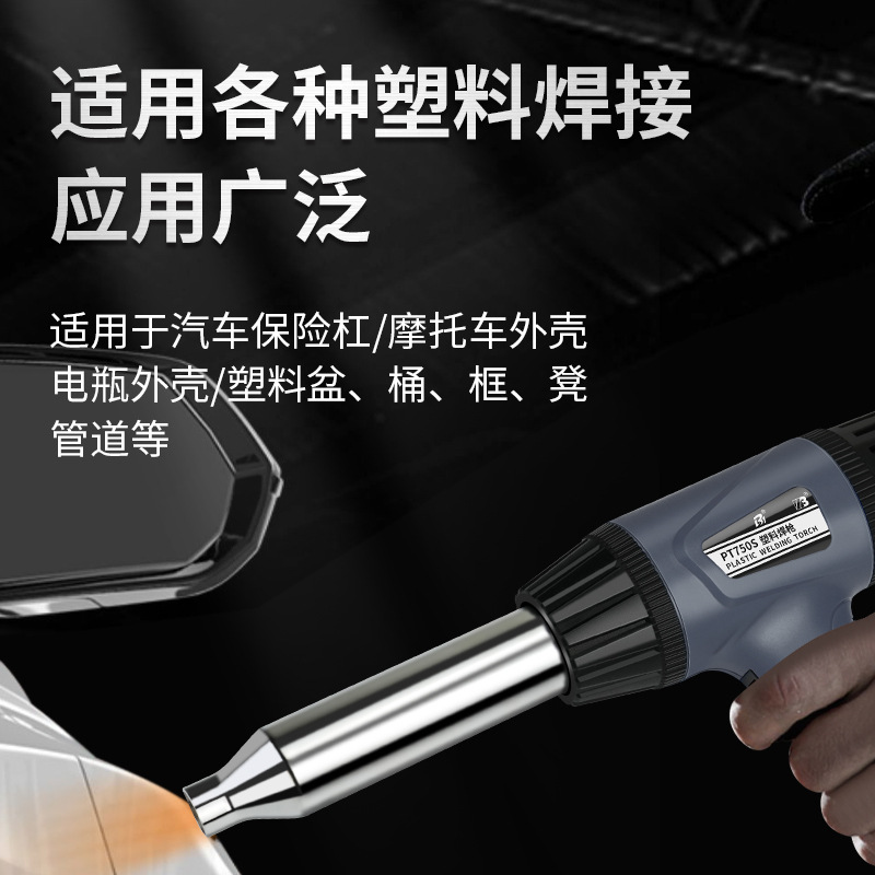 Hanbang temperature adjusting hot air gun plastic welding gun baking gun car bumper household welding tool pp pvc welding machine