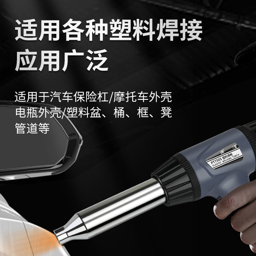 Hanbang temperature adjusting hot air gun plastic welding gun baking gun car bumper household welding tool pp pvc welding machine