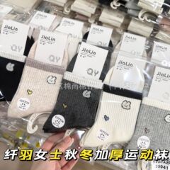 纤羽女士运动袜秋冬季新款加厚男士简约学生潮流吸汗棉袜中筒袜