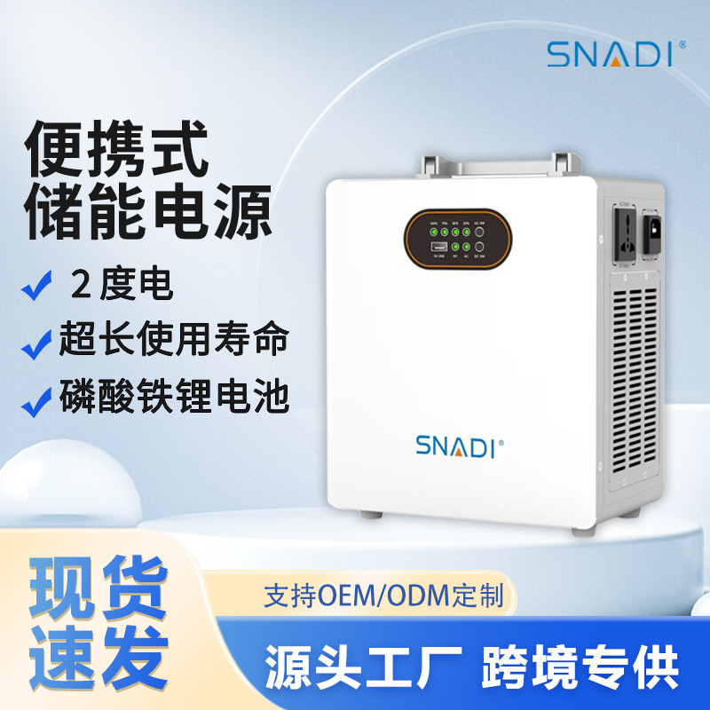 Outdoor Photovoltaic Energy Storage All-In-One Machine 2 Kwh 1000W Lithium Iron Phosphate Energy Storage System Power Supply Portable Battery Outdoor Photovoltaic Energy Storage All-In-One Machine 2 Kwh 1000W Lithium Iron Phosphate Energy Storage System Power Supply Portable Battery