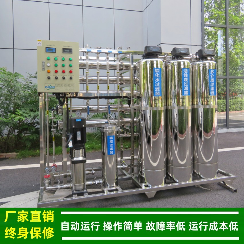 二级反渗透_2t/h双级RO装置_广州生物制药0.5T二级反渗透纯水设备