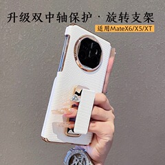 Huawei MateXT デュアルミッドアクスル電気メッキヒンジブラケットリストバンド保護カバー X6 ハイエンド携帯電話ケース X5 バックケースに適しています。