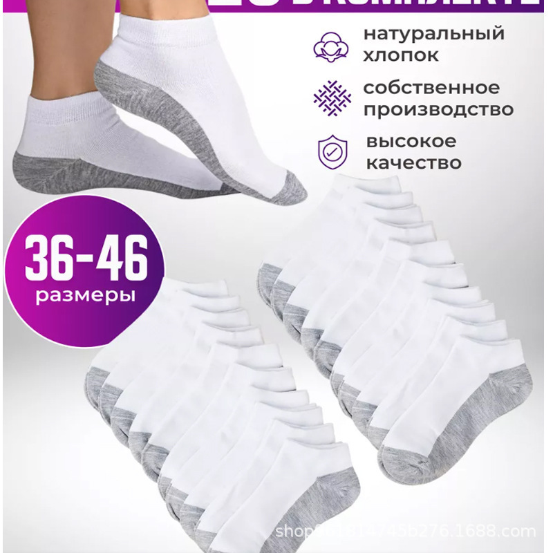 Носки короткие набор, хлопок, плотная вязка, унисекс, размеры 36–45 (разные цвета)