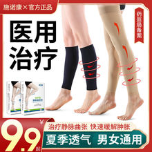 黑色医用静脉曲张袜女男孕妇防血栓治疗型压力医护小腿瘦腿弹力祙