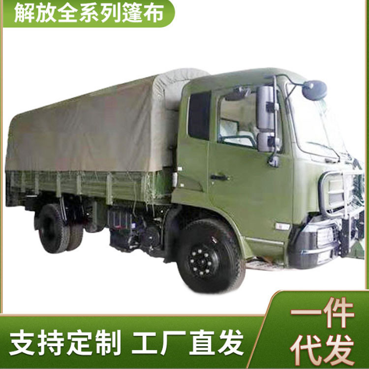メーカー直供解放CA1121JCA1122JCA1125J運搬車の馬車のテント布は雨を防ぐ日焼け止めを厚くした|undefined