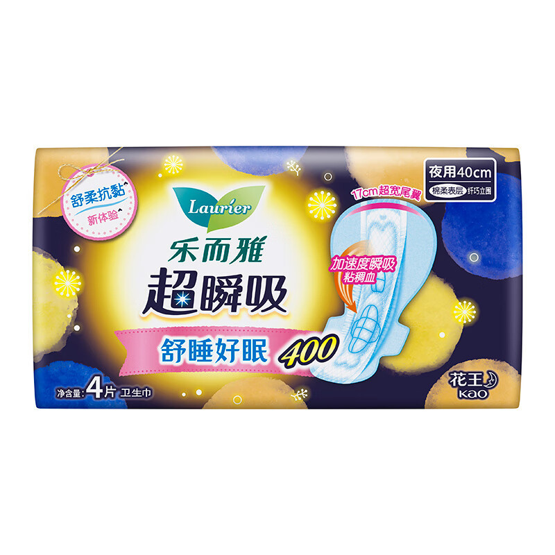 花王生理用ナプキン Leerya ゼロタッチ超瞬間吸収性おばさんナプキンナイトパンツ生理用ナプキン全箱卸売