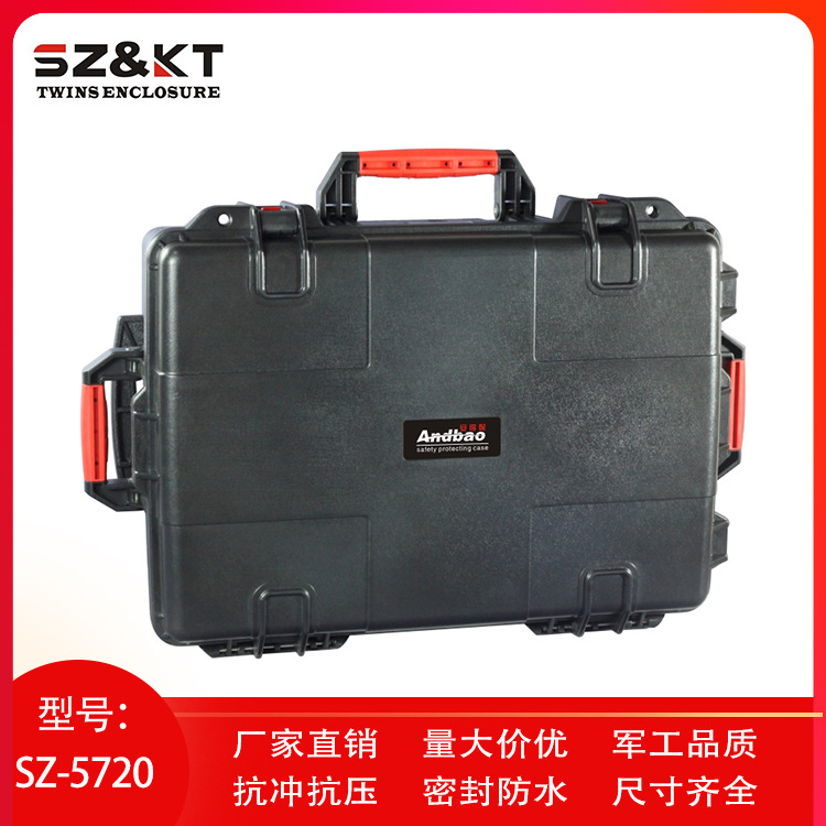 SZ-5720塑料仪器箱防尘防水箱仪表箱多功能手提器材安全箱