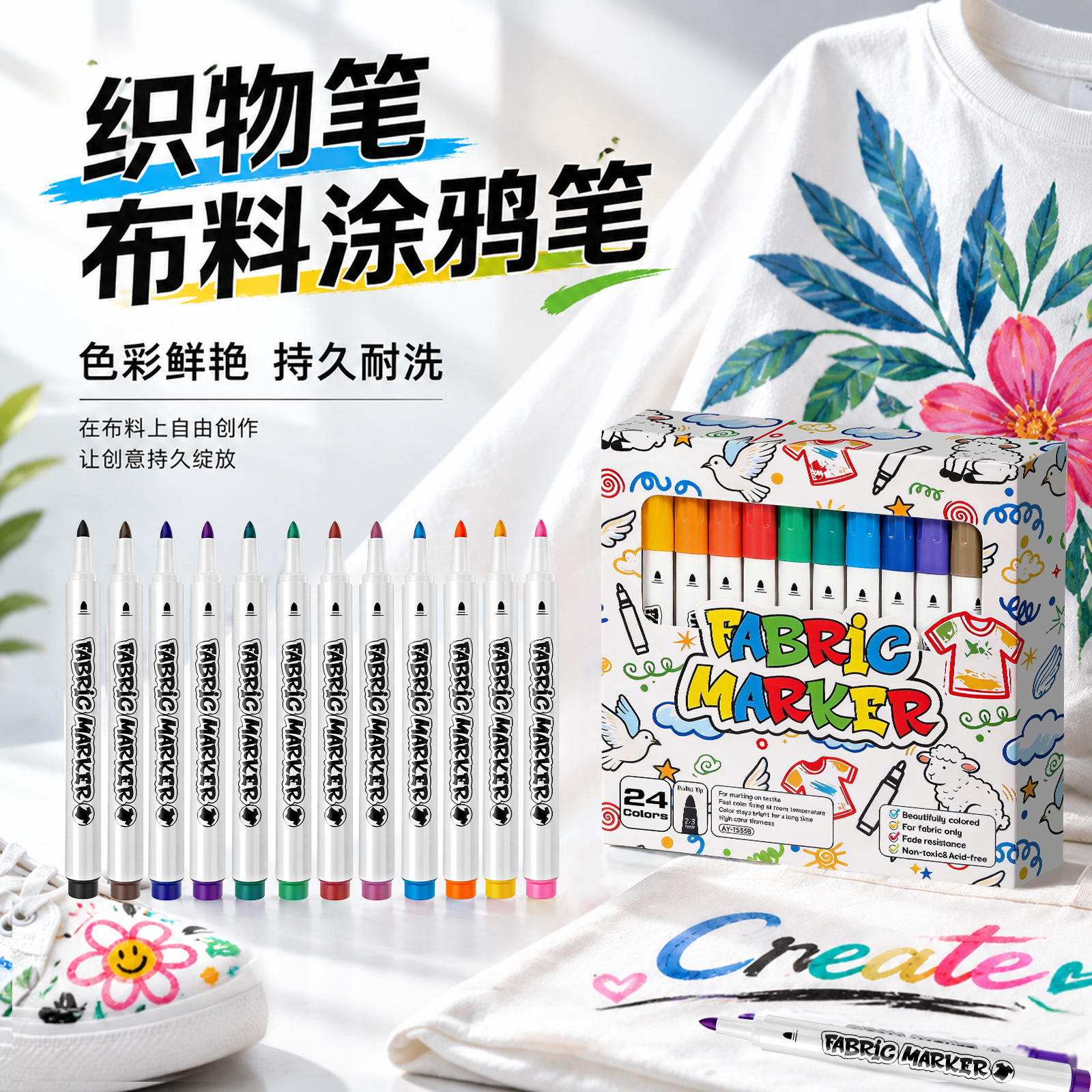 Colorful DIY fabric pens, waterproof markers, graduation uniform graffiti pens, handmade DIY, non-fading T-shirt fabric pens