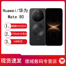 Huawei/��ΪMate80 ����9020о����������AI��Ϊֱ�������ֻ�