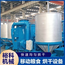 现货供应青稞旱稻立式烘干设备 10-50吨家用移动式小型粮食烘干机