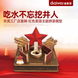 迪爱歪景区热卖小商品手工3d木质拼图红井纪念品原创木制工艺品