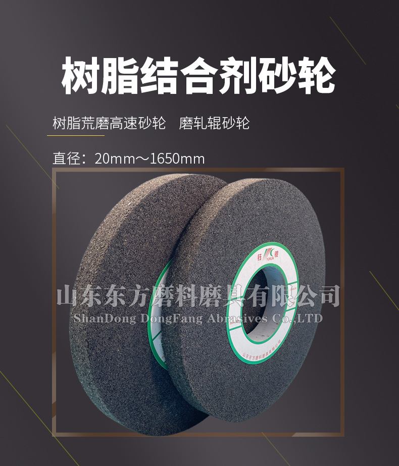 A 棕刚玉Brown aluminum oxide WA 白刚玉White aluminum oxidePA 铬刚玉 Pink aluminum oxide SA 单晶刚玉 Monocrystalline fused aluminaMA 微晶刚玉 microcrystalline fused alumina A/WA 棕白混合磨料Mixture of A and WAGC绿碳化硅 Green silicon carbide C 黑碳化硅 Black silicon carbide ZA 锆刚玉 Fused zirconia alumina直径60mm80mm100mm125mm150mm175mm180mm200mm250mm300mm350mm400mm500mm600mm750mm900mm1寸2寸3寸4寸5寸6寸7寸8寸9寸10寸12寸14寸16寸18寸20寸24寸26寸28寸 硬度JKLMNPQRST 厚度：3.2mm6.4mm10mm13mm16mm20mm25mm32mm40mm50mm65mm75mm100mm125mm150mm200mm 孔径：12.7mm16mm20mm25mm32mm31.75mm50mm75mm127mm150.4mm203mm305mm粒度：16# 24# 46# 60# 80# 100# 120# 150# 180# 220# 320# 400# 600# 800# 1000# 砂轮 磨砂轮 磨刀器砂轮 磨刀砂轮 合金砂轮 磨床砂轮抛光小打磨氧化铝平面磨床台式立式悬挂式砂轮机钨钢砂轮片定制磨边机磨刀轮研磨大大气孔磨盘青铜 沙轮 磨料磨具 vitrified grinding wheel树脂砂轮RESIN BOND螺栓紧固砂轮（代号36）磨活塞环砂轮Bolt Tightening Wheels 荒磨砂轮Sangging Grinding Wheels 磨轧辊砂轮Roller Grinding Wheels树脂筒形砂轮Resin Bounded Cylinderical Grinding Wheels 粗磨铸件铸造手机壳弹簧打磨抛光高速重负荷砂轮 带槽散热孔大气孔螺母螺丝 手机壳轴承压缩机部件离合器活塞环挡板链锯片磁钢磁铁模具管道弹簧钢轨打磨 双端面磨床砂轮 500X63X20mm18孔 600mm 750mm 冷压热压 45M/S 高速砂轮 80M/S 打磨钢轨树脂砂轮(仿形钢轨打磨砂轮）150X70/75/80X55MM-4XM8-16N5B螺丝 125X65X55铁轨轨道铁路专用 仿形打磨机 内燃打磨机 铁路道岔打磨机砂轮 铁路用砂轮 磨石材 混凝土 花岗岩 内燃道岔垂直打磨机 火车钢轨 圆管钢管内圆修磨砂轮 内圆修磨 石油管道 内圆磨不锈钢管打磨 不锈钢罐体焊缝 黄石磨钢管圆钢 钢管打磨砂轮 磨钢管 不锈钢罐体焊缝 手持直向打磨机 气动 打磨砂轮机 直臂打磨机 立式 台式 悬挂式打磨机高速防爆砂轮 悬挂式砂轮机 手推式砂轮机 立面磨平形砂轮 球磨灰 铸件 铸铁 荒磨 钢冒 铸件冒口肥边 铁钢冒 浇口 飞边毛刺 圆钢 方坯灰铁 锤头 铸造件 钢板 破碎机衬板 钢铁厂 汽车铸造件 软金属钛合金 合金钢耐热钢球