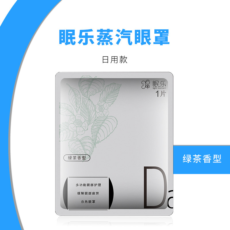 スチームアイマスク 温熱湿布 目の疲れを和らげ 睡眠を助ける 遮光アイパッチ 1000枚からの注文受付 温熱で目を落ち着かせる 目の保護|undefined