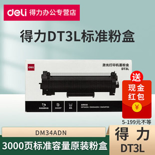 ԭ�b����DT3L ī�ۺ� �m��춵���DM34ADN�����ӡ�Cī�ۺ�DD3����