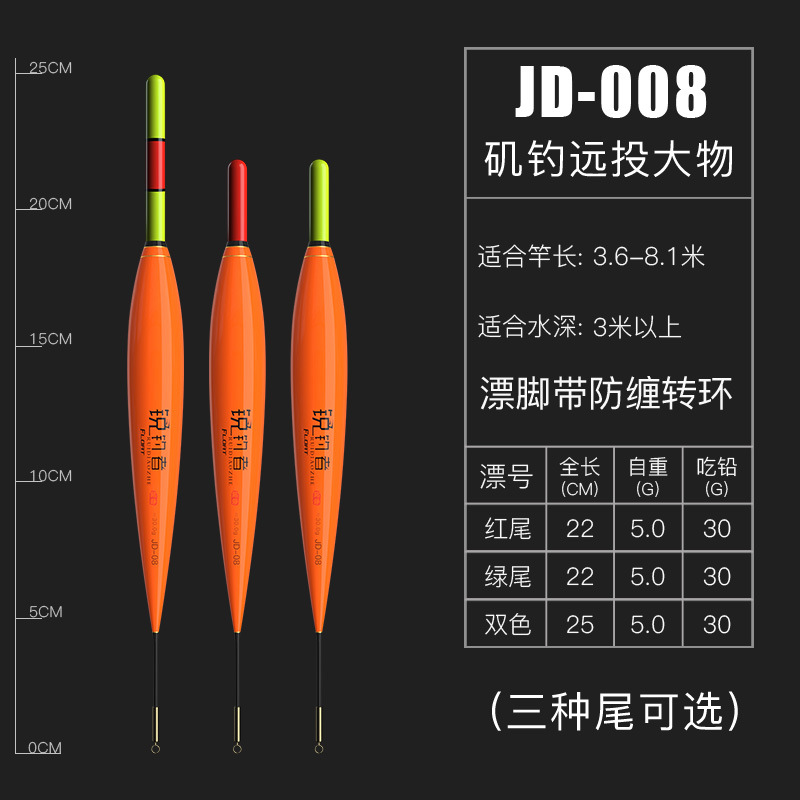 JD-008 de pesca de roca