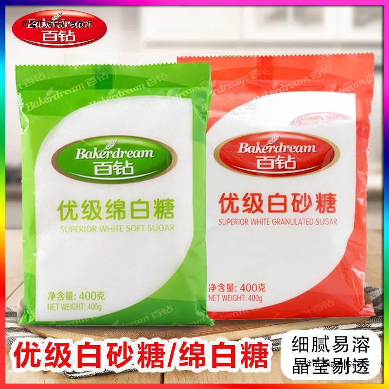 整箱安琪百钻优级白砂糖整箱批发家用绵白糖白沙糖非散装烘焙辅料