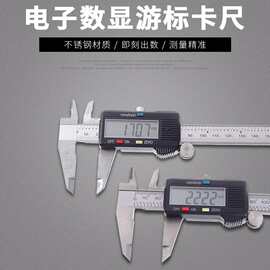 300mm数显卡尺 电子卡尺 游标卡尺 塑料头数显卡尺