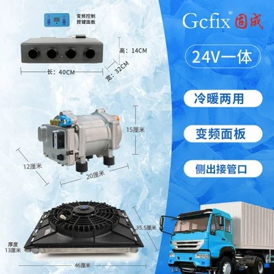 refrigeration unit 12v SUV car Automotive air conditioning
