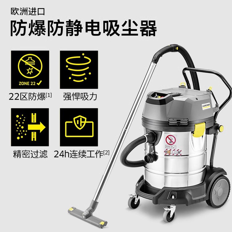 German Karcher Karcher Original Imported Explosion-Proof Industrial Vacuum Cleaner Vacuum and Water Suction Machine for Factory Use