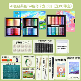 Oil Paintbrush Set, Heavy Color Oil Pastel Set, Soft Heavy Color Stick, Soft Oil Pastel, Washable Three-Dimensional Painting Delivery