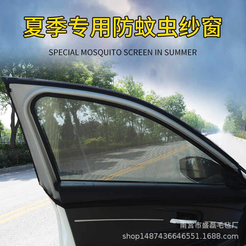 Car door glass cover car window screen anti-mosquito screen outdoor insect-proof sunshade large and small car truck window