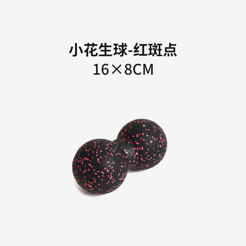 スポット供給EPP高密度ソリッドハード筋膜球筋肉リラックスヨガボールピーナッツ球双球セット|undefined