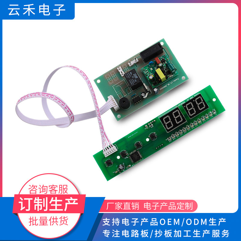 电子显示屏控制板智能人体感应PCB电路板电磁炉热水器电源控制板
