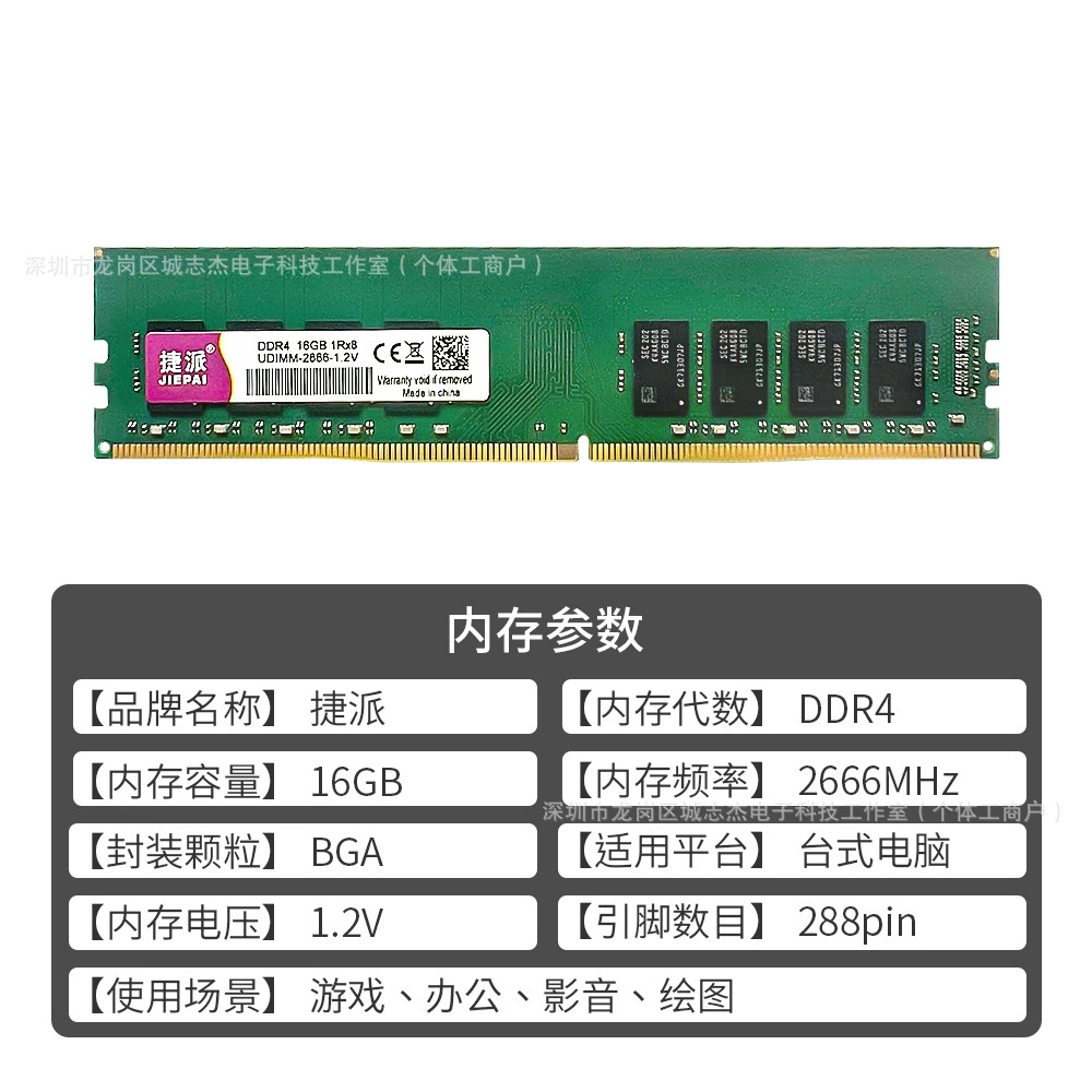 DDR4 модуль оперативной памяти для настольного ПК, совместим полностью с 16 ГБ, 2666/2400/2133 МГц