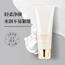 安瓶、原液;液态精华;洁面产品