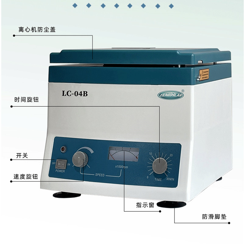 正基LC-04B台式离心机 4000 转/分无级调速指针显示低速离心机