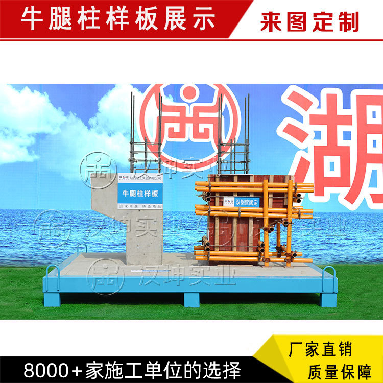 牛腿柱样板 质量标准化样板展示 工法工艺质量样板厂家直销