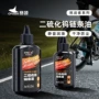 cylion赛领养护系列润滑油