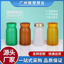 200ml磨砂半透保健品pet瓶黑枸杞藏红花压片糖果胶囊瓶礼品包装瓶