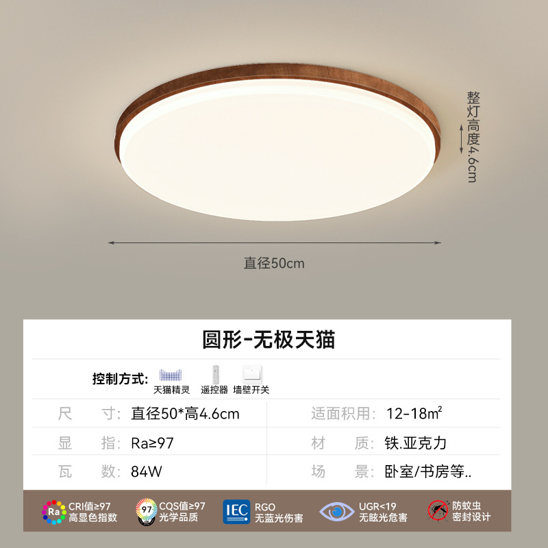 Lámpara de techo para sala de estar, moderna y sencilla, lámpara de dormitorio creativa de color nogal, protección para los ojos, combinación de paquete para toda la casa, accesorios de iluminación Zhongshan