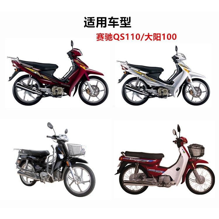 Viga curvada Serie de la motocicleta QS110 Dayang 100 bloqueo del tanque de aceite triciclo de potencia general cubierta del tanque de aceite Accesorios