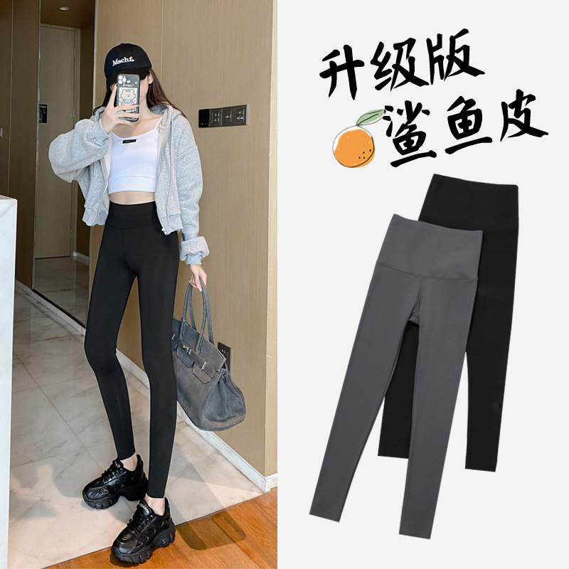 Shark Skin Leggings Women's Outer Wear Spring and Autumn High Waist Belly Tight Hip Lifting Pants Barbie Tight Leg Pressure Yoga Pants