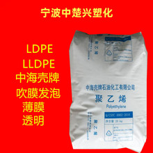 LDPE 2426K/中海壳牌 吹塑成型 包装薄膜 收缩性薄膜