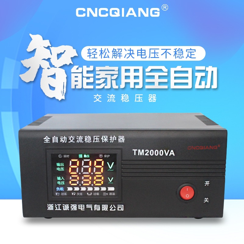 单相稳压器220v全自动家用1500w5KW10KW壁挂式稳压电源三相大功率