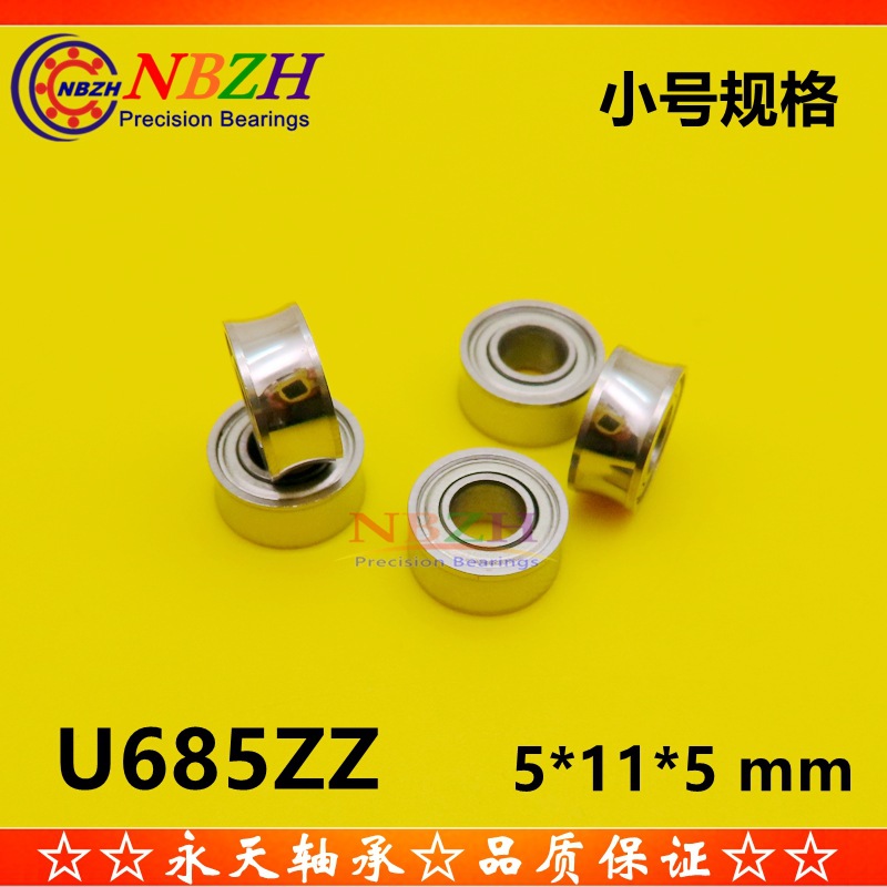 悠悠球轴承 KK轴承 U型 KK685ZZ 尺寸 5*11*5