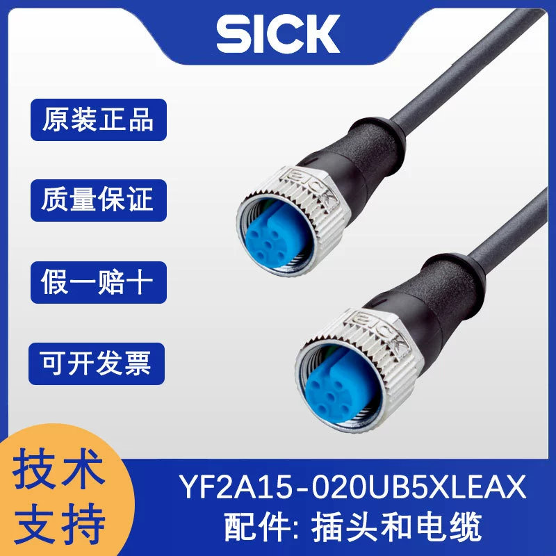 SICK connection cable M125 pin straight head A code YF2A15-020UB5XLEAX unshielded PUR spiral