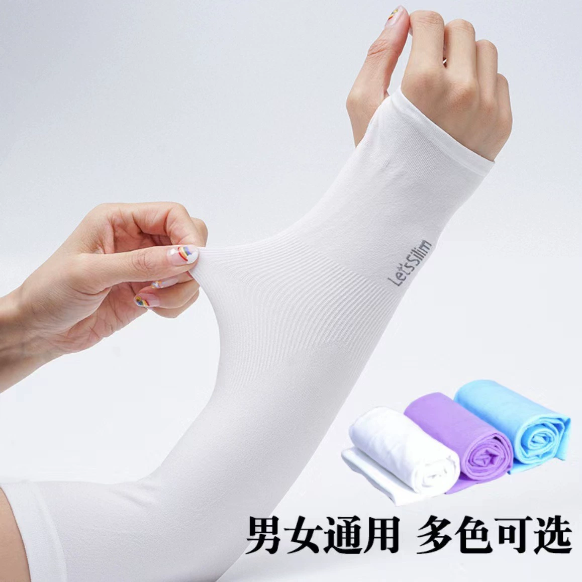 Охлаждающие рукава из ледяного шелка для защиты от солнца, унисекс, летние тонкие рукава для активного отдыха, однотонные велосипедные рукава, свежие и стильные.