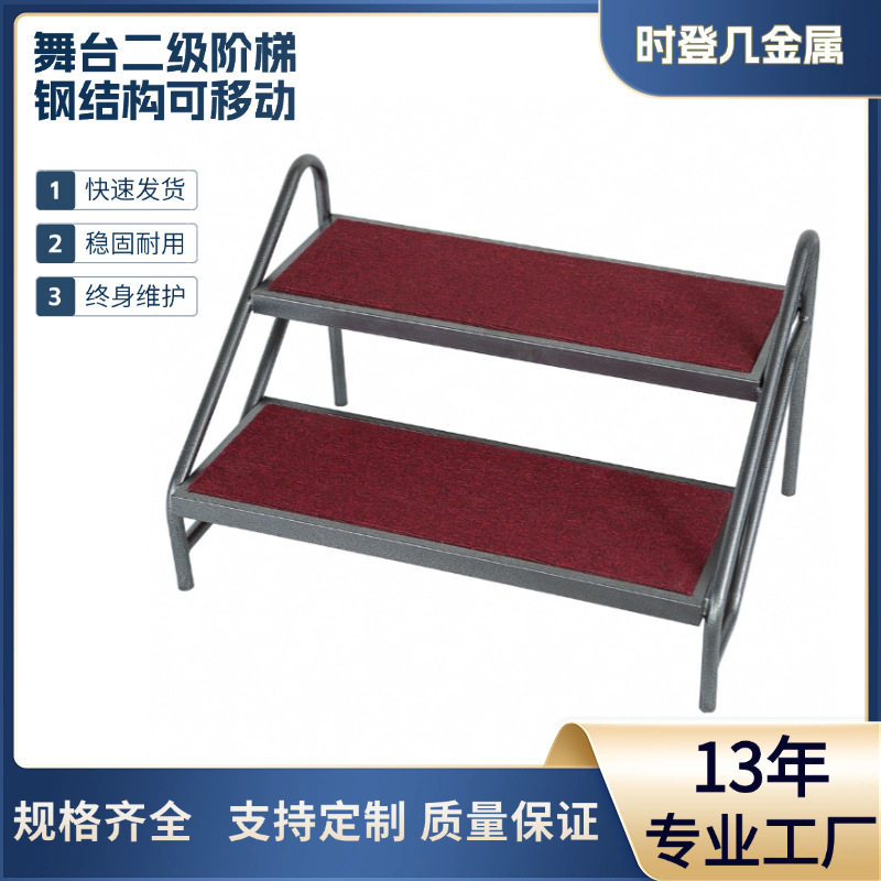 Foshan Manufacturer Supplies Step Folding Stage Ladder, Stage Two-Step Ladder, Steel Structure Mobile Steps, Portable
