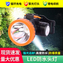 LED防水头灯 LED强光充电锂电工矿头灯 户外照明头灯夜钓照明头灯