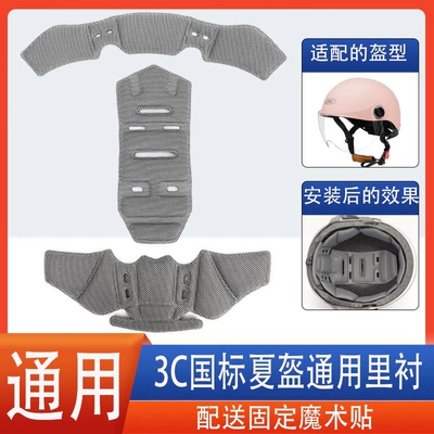 Motorcycle Electric Vehicle 3C Yamaha Harley Liner Sponge Pad Accessories Helmet Lining Accessories Inner Pad Removable (Motosiklet dəbilqələri) - all-inclusive-silver-gray-three-piece-set-comes-with-fixed-velcro