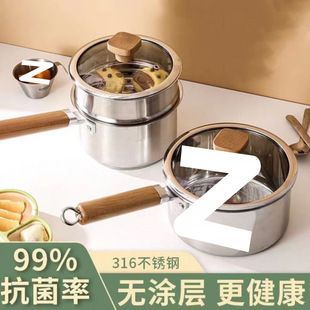 316 Stainless Steel Milk Pot, Baby Food Supplement Pot, Extra Thick Non-Stick Pot, Instant Noodle Pot, Baby Steaming and Cooking Multi-Function All-In-One Pot