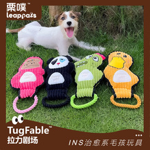 跨境新品狗狗拔河玩具毛绒磨牙恐龙发声互动拉扯耐咬解闷宠物用品